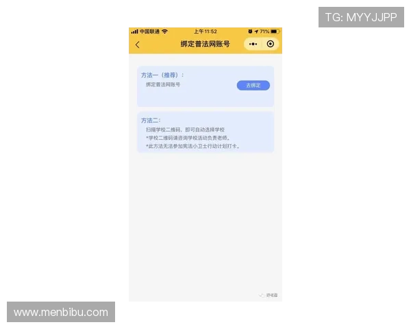 z6mg尊龙登录入口账号注册流程详解，新手用户快速注册指南全攻略